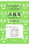 【中古】点描写 立方体など /認知工学/M.access(単行本) 499円