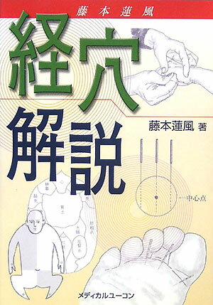 楽天市場】藤本蓮風（科学・医学・技術｜本・雑誌・コミック）の通販