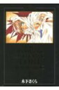 【中古】魔探偵ロキRAGNAROK 1 /マッグガ-デン/木下さくら(コミック)