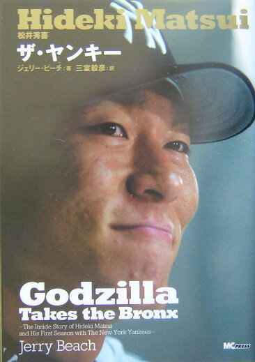 楽天市場】松井秀喜フィギュアヤンキースの通販