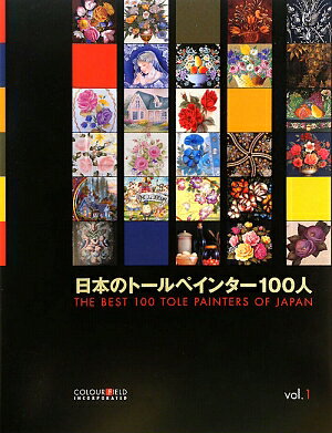 VALUE BOOKS㤨֡šܤΥ-ڥ-100 vol1/-ե-ɡ緿ܡˡפβǤʤ410ߤˤʤޤ