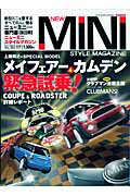 【中古】ニュ-ミニ・スタイルマガジン vol．23 /マガジンボックス（大型本）