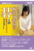 ◆◆◆おおむね良好な状態です。中古商品のため使用感等ある場合がございますが、品質には十分注意して発送いたします。 【毎日発送】 商品状態 著者名 梅沢由香里 出版社名 中録サ−ビス 発売日 2004年8月11日 ISBN 9784902484373