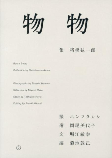 楽天市場】猪熊 勉の通販