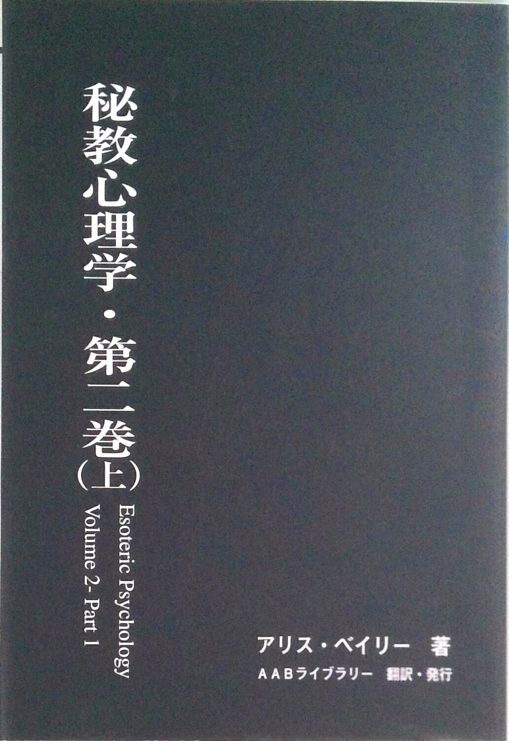 楽天市場】アリス ベイリー（本・雑誌・コミック）の通販