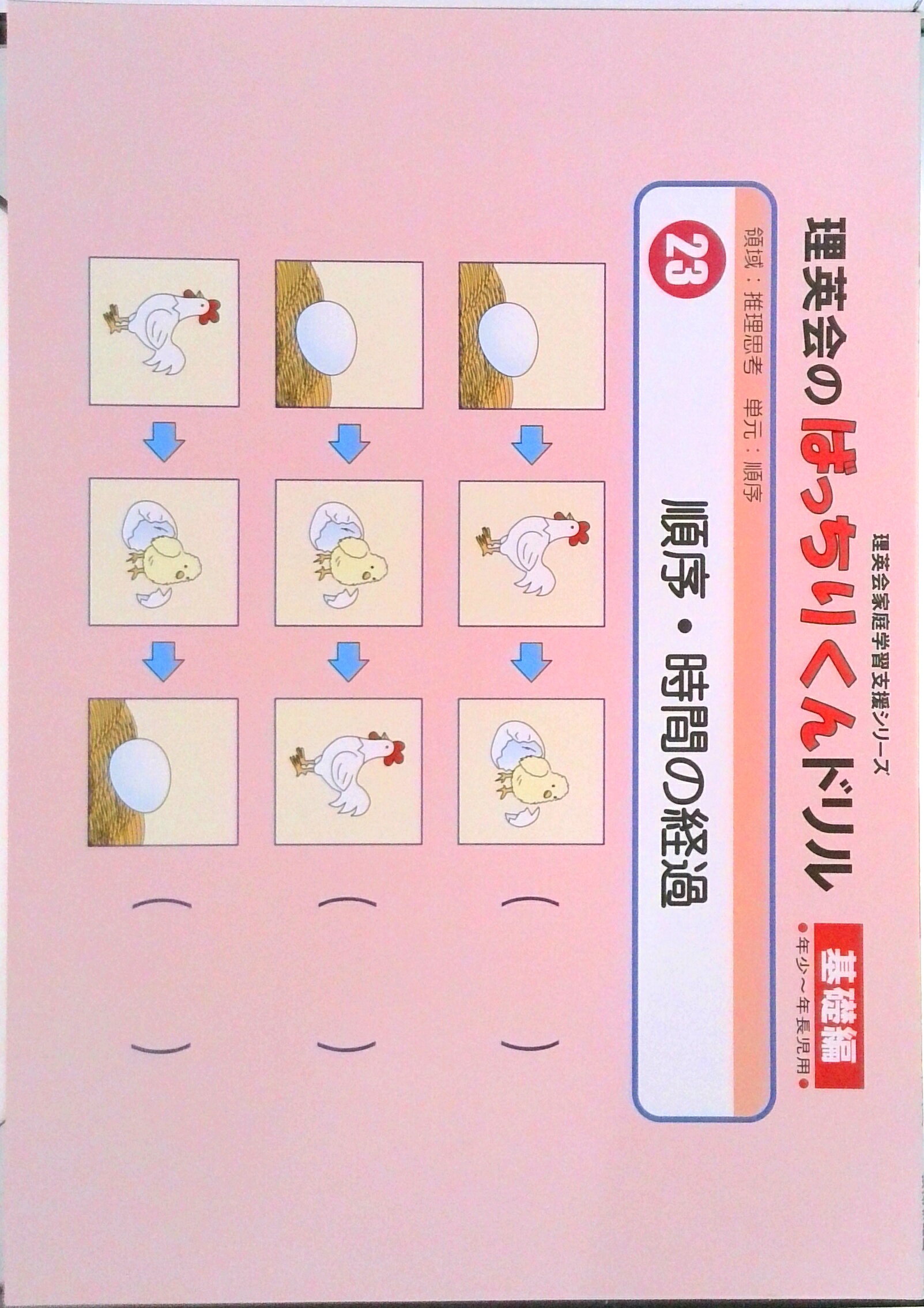 楽天市場】理英 会 ばっち り くん ドリルの通販