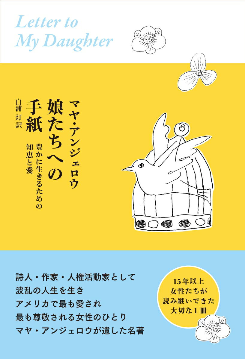 ◆◆◆おおむね良好な状態です。中古商品のため使用感等ある場合がございますが、品質には十分注意して発送いたします。 【毎日発送】 商品状態 著者名 マヤ・アンジェロウ、白浦灯 出版社名 海と月社 発売日 2023年07月12日 ISBN 9784903212814