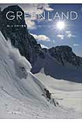 【中古】GREENLAND 海と山10年の軌跡 /エイチエス/なまら癖-X（単行本）