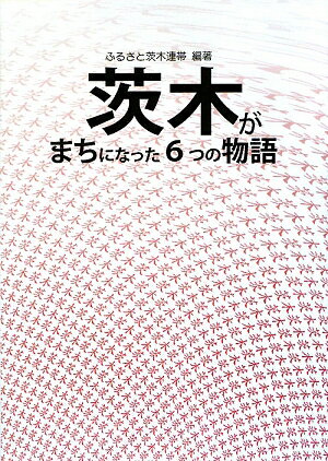 ◆◆◆おおむね良好な状態です。中古商品のため使用感等ある場合がございますが、品質には十分注意して発送いたします。 【毎日発送】 商品状態 著者名 ふるさと茨木連帯 出版社名 かんぽうサ−ビス 発売日 2009年4月10日 ISBN 9784904021248
