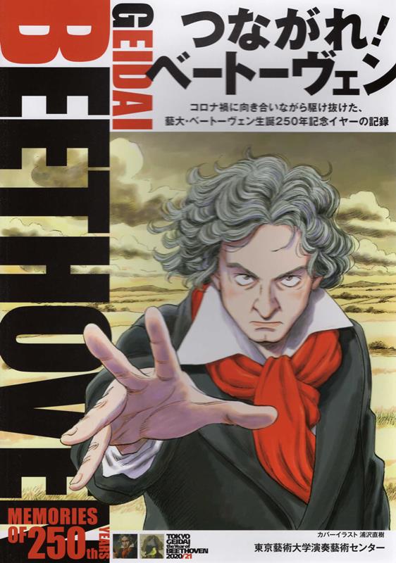 ◆◆◆おおむね良好な状態です。中古商品のため使用感等ある場合がございますが、品質には十分注意して発送いたします。 【毎日発送】 商品状態 著者名 東京藝術大学演奏藝術センター 出版社名 東京藝術大学出版会 発売日 2022年03月31日 ISBN 9784904049716