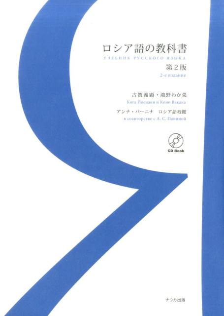 ◆◆◆ディスク有。おおむね良好な状態です。中古商品のため使用感等ある場合がございますが、品質には十分注意して発送いたします。 【毎日発送】 商品状態 著者名 古賀義顕、鴻野わか菜 出版社名 ナウカ出版 発売日 2016年11月 ISBN 9784904059418
