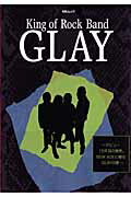 【中古】King of rock band Glay デビュ-15年目の真実。new ageに贈るGla /アイピ-コ-ポレ-ション（ムック）