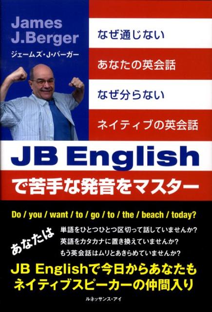 VALUE BOOKS㤨֡šJBEnglishǶȯޥ- ʤ̤ʤʤαѲäʤʬʤͥƥ/ͥå󥹡/-ॺJ--ñܡˡפβǤʤ2,850ߤˤʤޤ