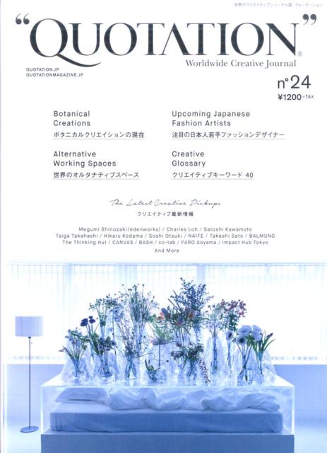 Rakuten - 【中古】QUOTATION 24 /日販アイ・ピ-・エス（単行本）