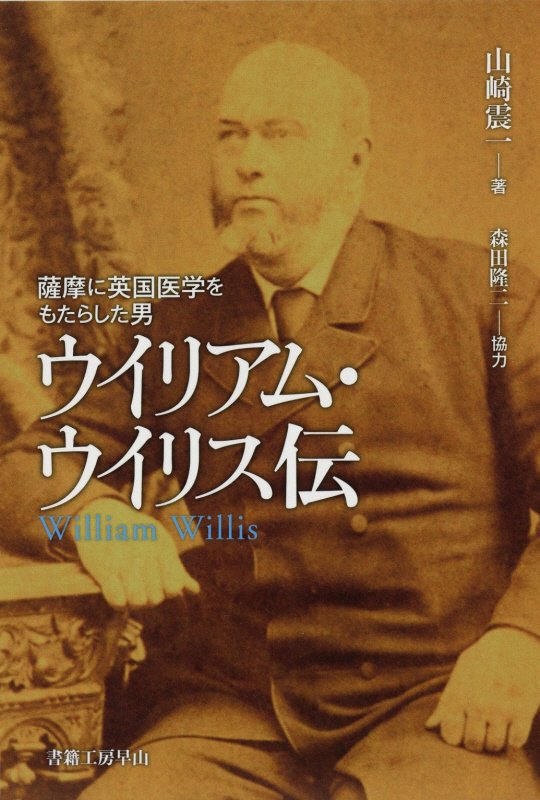 ◆◆◆カバーに日焼け、破れがあります。中古ですので多少の使用感がありますが、品質には十分に注意して販売しております。迅速・丁寧な発送を心がけております。【毎日発送】 商品状態 著者名 山崎震一 出版社名 書籍工房早山 発売日 2019年01月25日 ISBN 9784904701515