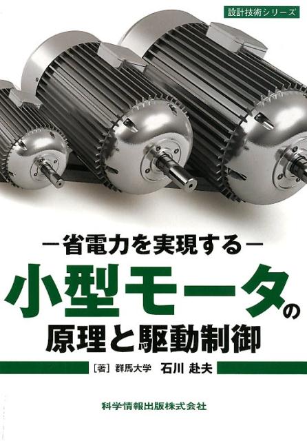 ◆◆◆小口に汚れがあります。中古ですので多少の使用感がありますが、品質には十分に注意して販売しております。迅速・丁寧な発送を心がけております。【毎日発送】 商品状態 著者名 石川赴夫 出版社名 科学情報出版 発売日 2019年7月20日 ISBN 9784904774717