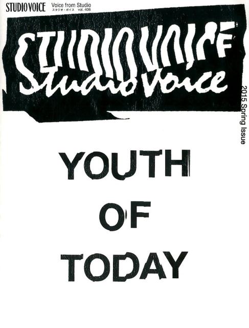 【中古】STUDIO　VOICE vol．406（2015　Sp /INFASパブリケ-ションズ（大型本）