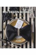 【中古】グル-デコMILI　DESIGN　BOOK Vol．1 /亥辰...(3)