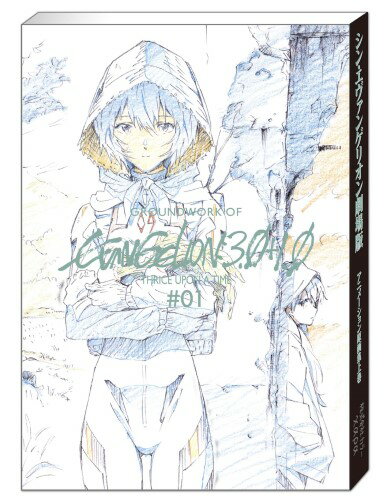 【中古】シン・エヴァンゲリオン劇場版アニメーション原画集 上巻 /カラ-（大型本）