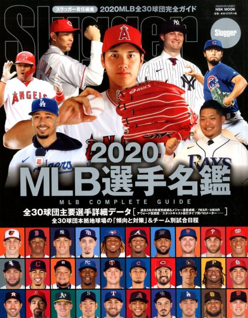 ◆◆◆非常にきれいな状態です。中古商品のため使用感等ある場合がございますが、品質には十分注意して発送いたします。 【毎日発送】 商品状態 著者名 編さん:スラッガー 出版社名 日本スポ−ツ企画出版社 発売日 2020年2月29日 ISBN 9784905411734