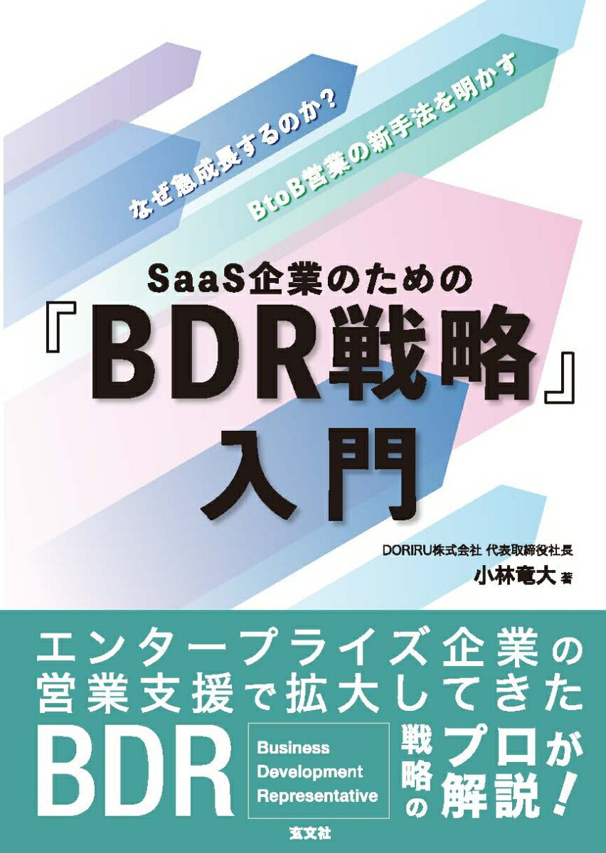 ◆◆◆非常にきれいな状態です。中古商品のため使用感等ある場合がございますが、品質には十分注意して発送いたします。 【毎日発送】 商品状態 著者名 小林竜大 出版社名 玄文社（東京） 発売日 2023年02月28日 ISBN 9784905937920