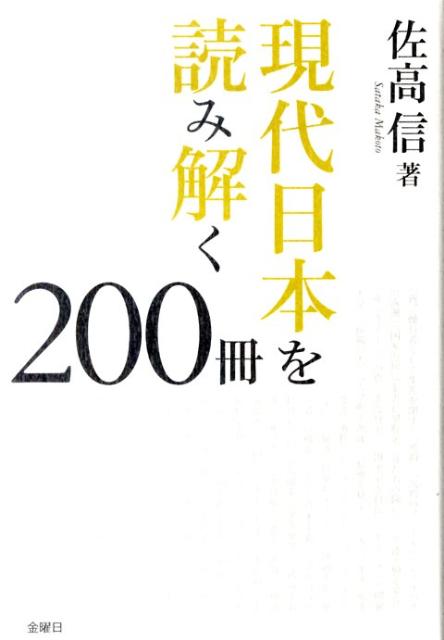 ����š۸������ܤ��ɤ߲�200�� /������/���⿮��ñ���ܡ�