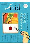 【中古】nid ニッポンのイイトコドリを楽しもう。 vol．39 /エフジ-武蔵（ムック）