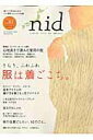 【中古】nid ニッポンのイイトコドリを楽しもう。 vol.41 /エフジ-武蔵(ムック)