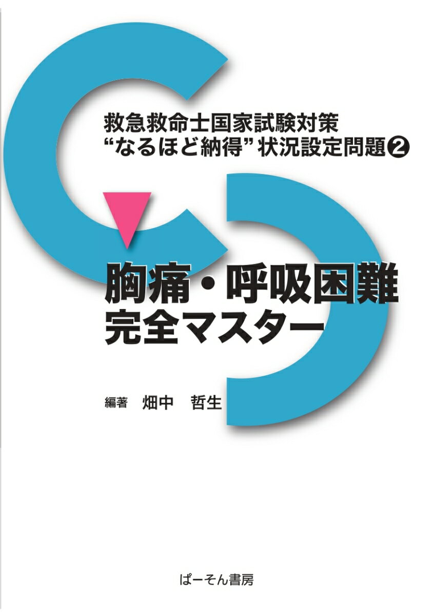 ◆◆◆おおむね良好な状態です。中古商品のため使用感等ある場合がございますが、品質には十分注意して発送いたします。 【毎日発送】 商品状態 著者名 畑中哲生 出版社名 ぱ−そん書房 発売日 2024年10月10日 ISBN 9784907095932