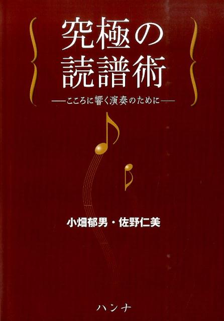 ◆◆◆おおむね良好な状態です。中古商品のため使用感等ある場合がございますが、品質には十分注意して発送いたします。 【毎日発送】 商品状態 著者名 小畑郁男、佐野仁美 出版社名 ハンナ 発売日 2016年03月 ISBN 9784907121570