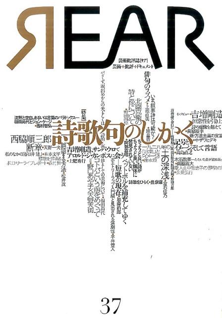 ◆◆◆全体的に汚れがあります。中古ですので多少の使用感がありますが、品質には十分に注意して販売しております。迅速・丁寧な発送を心がけております。【毎日発送】 商品状態 著者名 出版社名 リア制作室 発売日 2016年6月25日 ISBN 9784907210373