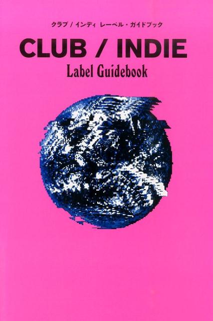 【中古】クラブ／インディレ-ベル・ガイドブック ele-king　books /日販アイ・ピ-・エス/三田格（単行本（ソフトカバー））