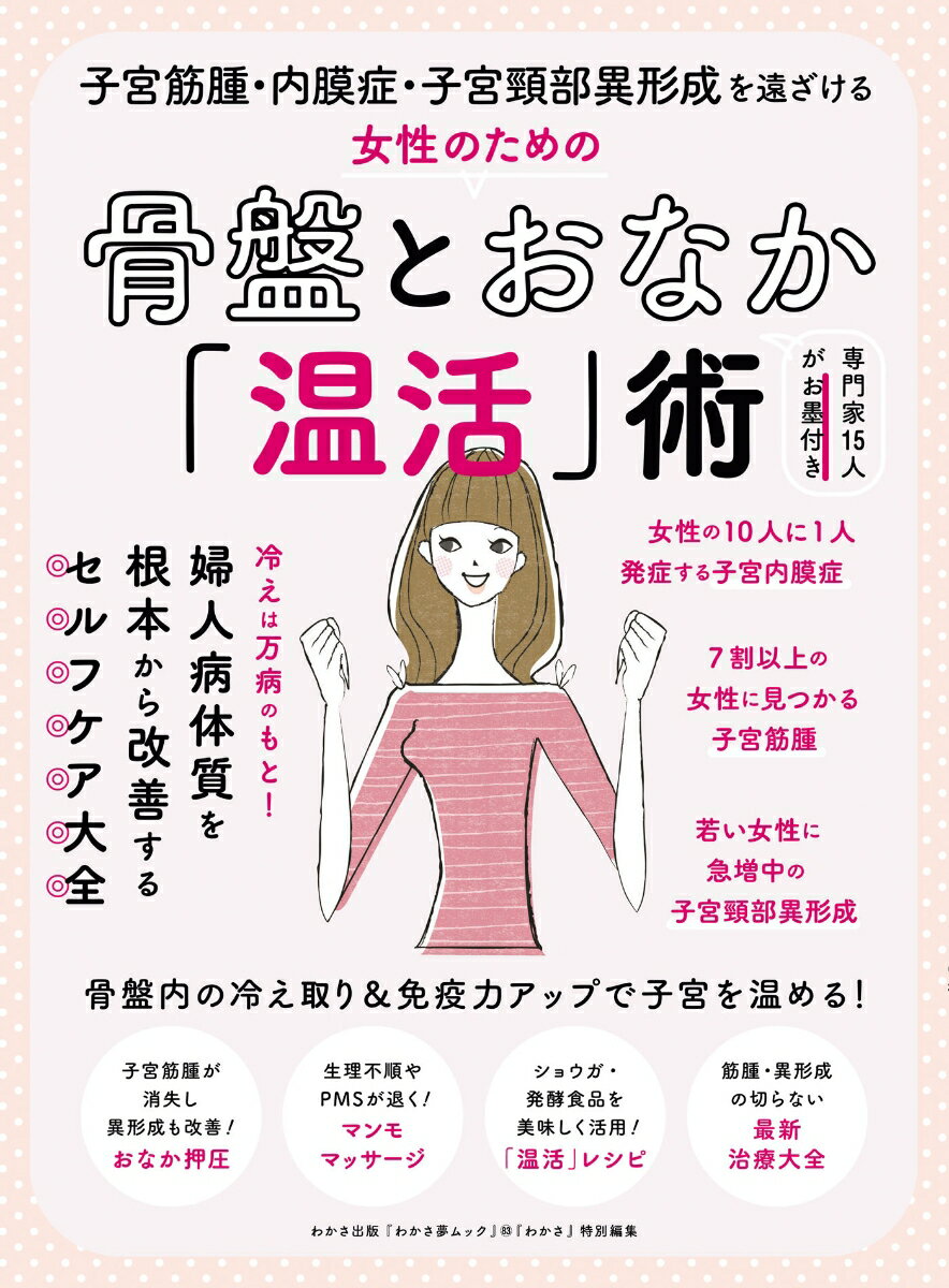 ◆◆◆非常にきれいな状態です。中古商品のため使用感等ある場合がございますが、品質には十分注意して発送いたします。 【毎日発送】 商品状態 著者名 出版社名 わかさ出版 発売日 2018年12月29日 ISBN 9784907400828