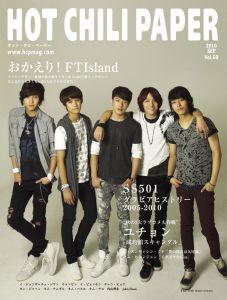 【中古】HOT　CHILI　PAPER vol．60 /エイチ・シ-・ピ-/HOT　CHILI　PAPER編集部（大型本）