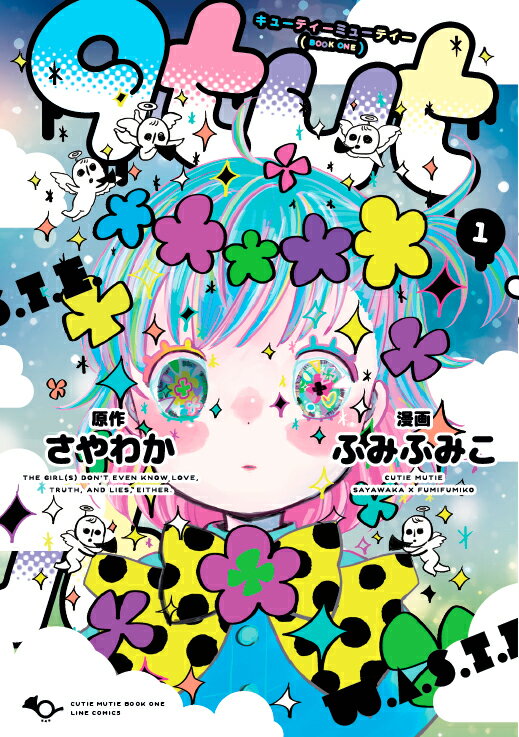 Other - 【中古】qtμt 1 /LINE/さやわか（コミック）