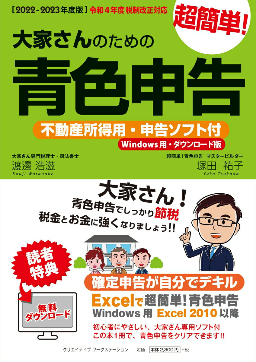 【中古】大家さんのための超簡単！