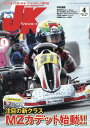 【中古】ジャパンカート 読んで走って速くなる!カートスポーツ専門誌 No.465(2023年4月号/イ-ステ-ジ(雑誌)