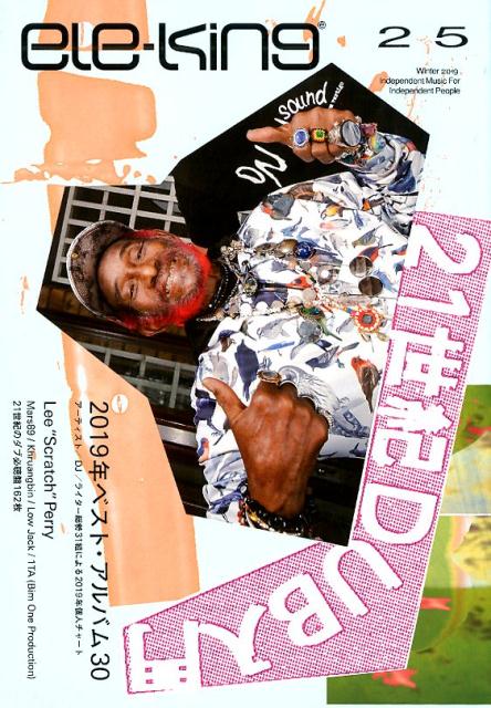 【中古】ele-king 25 /Pヴァイン（ムック）
