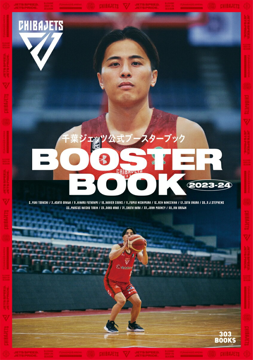 ◆◆◆おおむね良好な状態です。中古商品のため使用感等ある場合がございますが、品質には十分注意して発送いたします。 【毎日発送】 商品状態 著者名 千葉ジェッツふなばし 出版社名 303　BOOKS 発売日 2024年02月09日 ISBN 9784909926326