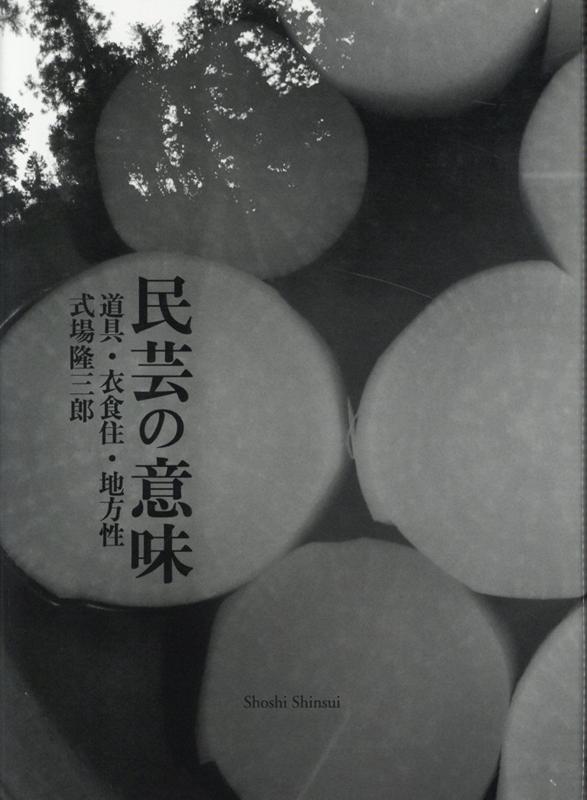 VALUE BOOKS㤨֡š̱ݤΰ̣ ƻ񡦰Ῡ /迴/δϺñܡˡפβǤʤ4,996ߤˤʤޤ