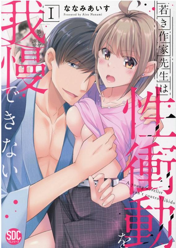 ����šۼ㤭�������������ư������Ǥ��ʤ� 1 /�����/�ʤʤߤ������ʥ��ߥå���