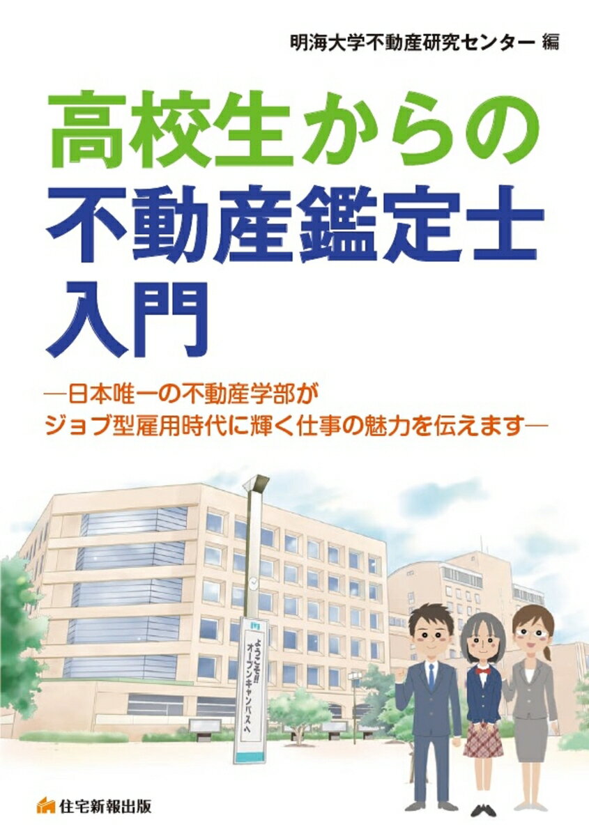 ◆◆◆非常にきれいな状態です。中古商品のため使用感等ある場合がございますが、品質には十分注意して発送いたします。 【毎日発送】 商品状態 著者名 明海大学不動産研究センター 出版社名 住宅新報出版 発売日 2023年06月14日 ISBN 9784910499703