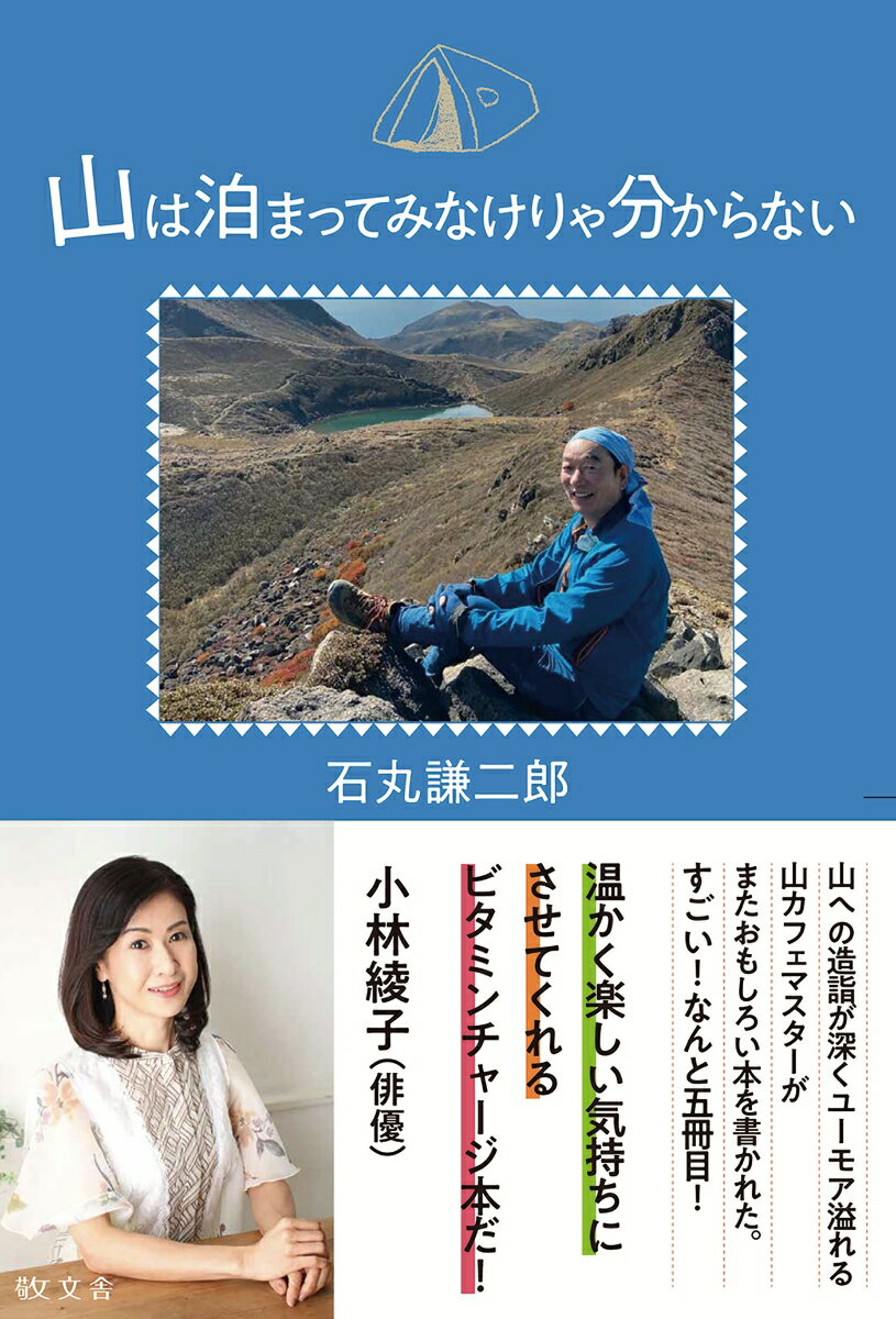◆◆◆非常にきれいな状態です。中古商品のため使用感等ある場合がございますが、品質には十分注意して発送いたします。 【毎日発送】 商品状態 著者名 石丸謙二郎 出版社名 敬文舎 発売日 2024年03月25日 ISBN 9784911104620