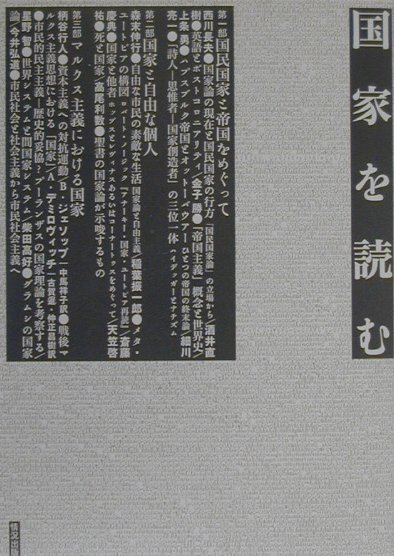 ◆◆◆非常にきれいな状態です。中古商品のため使用感等ある場合がございますが、品質には十分注意して発送いたします。 【毎日発送】 商品状態 著者名 情況出版株式会社 出版社名 情況出版 発売日 2000年06月21日 ISBN 9784915252440