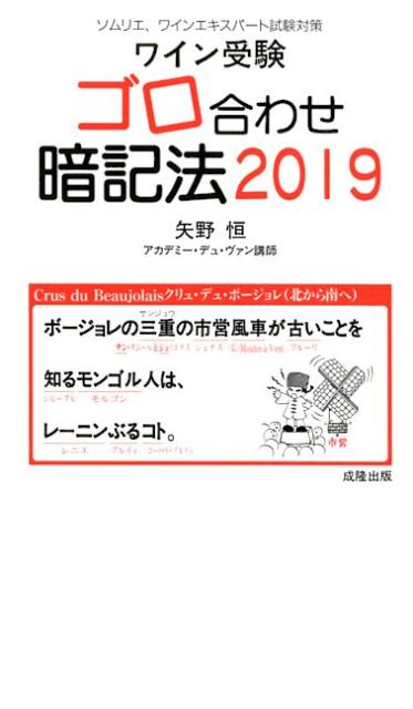 ◆◆◆おおむね良好な状態です。中古商品のため使用感等ある場合がございますが、品質には十分注意して発送いたします。 【毎日発送】 商品状態 著者名 矢野恒 出版社名 成隆出版 発売日 2019年3月20日 ISBN 9784915348907