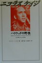 【中古】ニコラス・ケイジ ハリウッドの野性 /産業編集センタ-/ブライアン・J.ロブ(単行本)