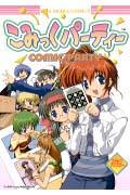 ◆◆◆非常にきれいな状態です。中古商品のため使用感等ある場合がございますが、品質には十分注意して発送いたします。 【毎日発送】 商品状態 著者名 出版社名 一迅社 発売日 2000年2月23日 ISBN 9784921066369