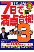 ◆◆◆おおむね良好な状態です。中古商品のため使用感等ある場合がございますが、品質には十分注意して発送いたします。 【毎日発送】 商品状態 著者名 堀川洋 出版社名 とりい書房 発売日 2007年10月 ISBN 9784924994928