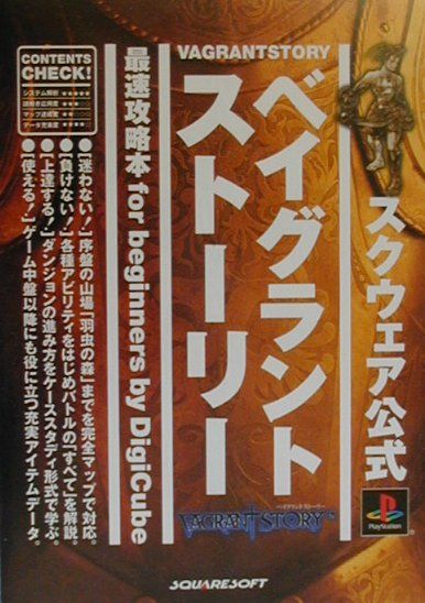 楽天市場】ベイグラント ストーリーの通販