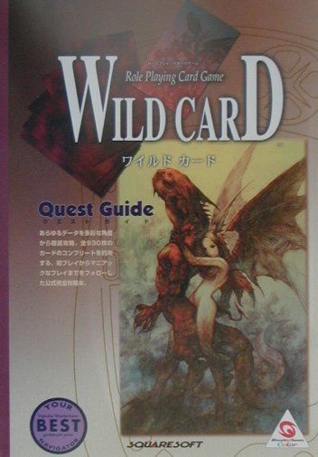【中古】ワイルドカ-ドquest　guide Role　playing　card　game /デジキュ-ブ（単行本）